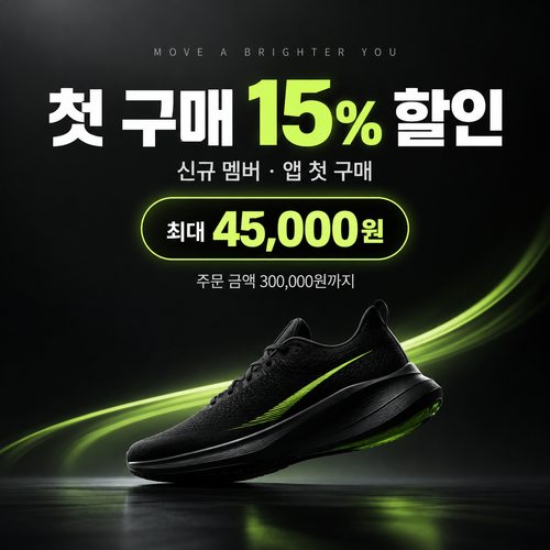 나이키 웰컴 쿠폰