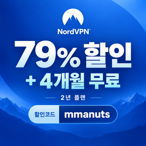 노드 vpn mmanuts 2년 할인코드