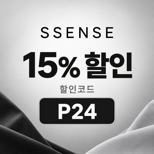 ssense P24 15% 할인코드