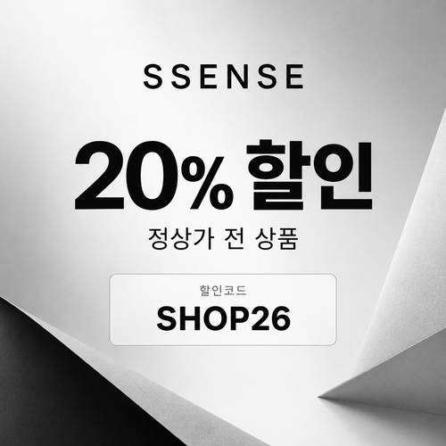 ssense SHOP26 정상가 20% 할인코드