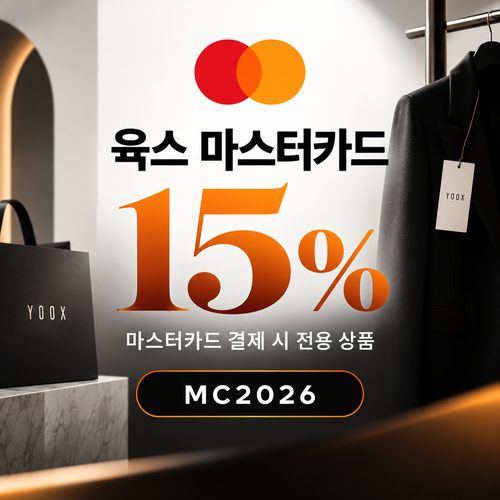 육스 마스터카드 15% 할인코드